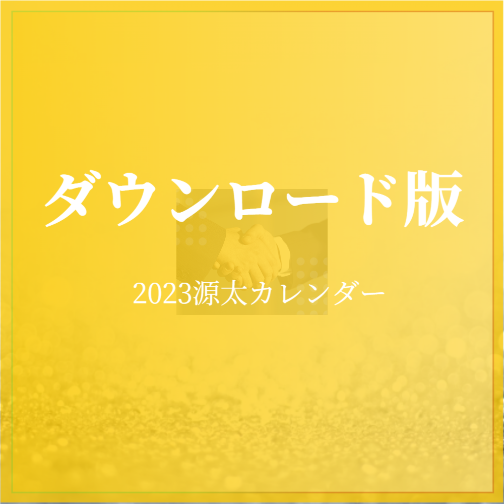 バーナー(1000×1000px黄色)ダウンロード版 (1)