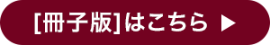 冊子版の資料を申し込むボタン