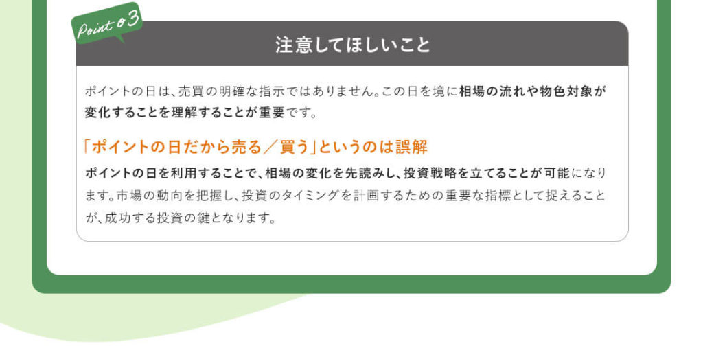 源太カレンダーの活用法を3つのポイントで解説する説明画像